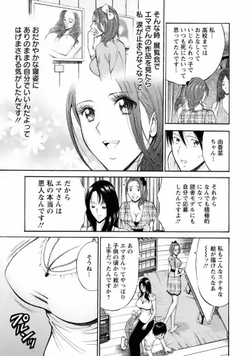 [Nagashima Chosuke] Atelier no Emma Fhentai - Page 119