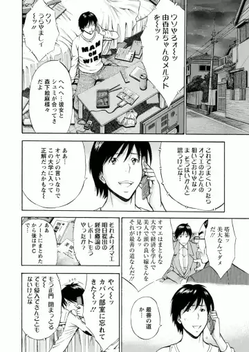 [Nagashima Chosuke] Atelier no Emma Fhentai - Page 12