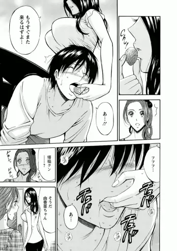 [Nagashima Chosuke] Atelier no Emma Fhentai - Page 121