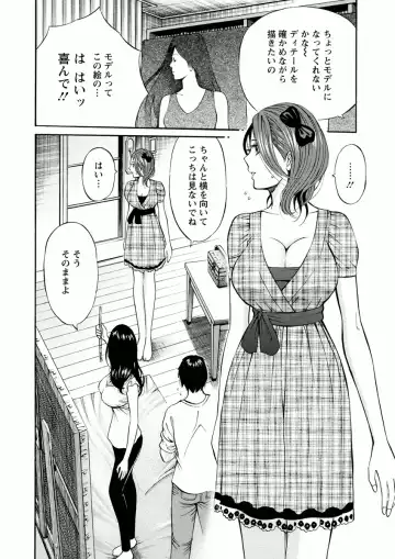 [Nagashima Chosuke] Atelier no Emma Fhentai - Page 122