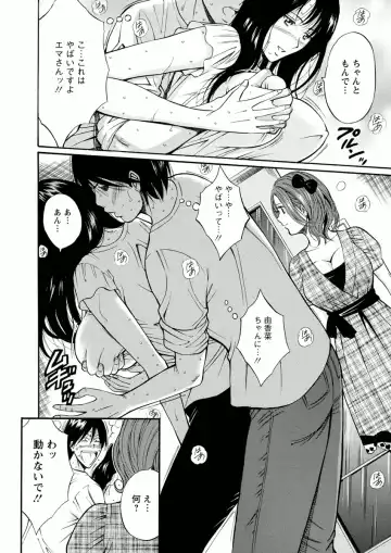 [Nagashima Chosuke] Atelier no Emma Fhentai - Page 124