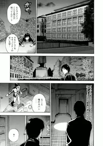 [Nagashima Chosuke] Atelier no Emma Fhentai - Page 13