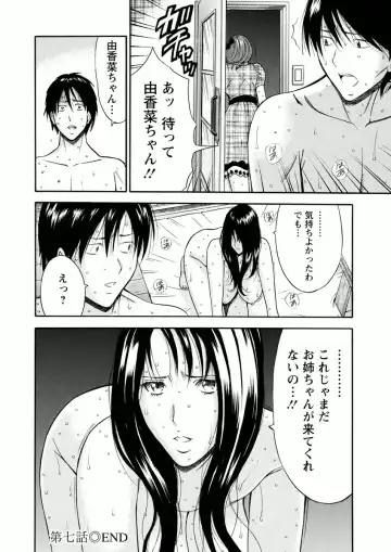 [Nagashima Chosuke] Atelier no Emma Fhentai - Page 132