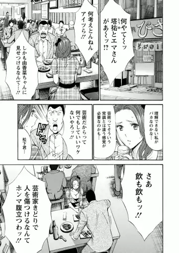 [Nagashima Chosuke] Atelier no Emma Fhentai - Page 135
