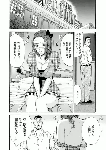 [Nagashima Chosuke] Atelier no Emma Fhentai - Page 148