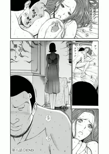 [Nagashima Chosuke] Atelier no Emma Fhentai - Page 150