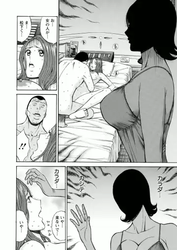 [Nagashima Chosuke] Atelier no Emma Fhentai - Page 152