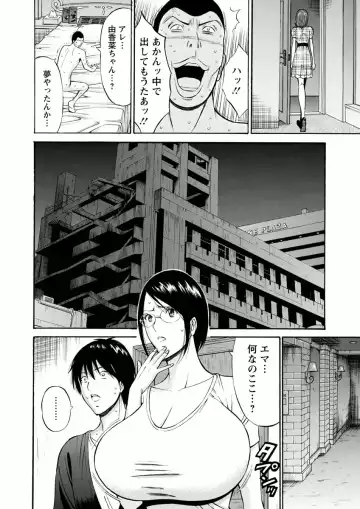 [Nagashima Chosuke] Atelier no Emma Fhentai - Page 154