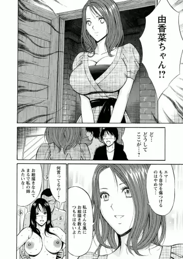 [Nagashima Chosuke] Atelier no Emma Fhentai - Page 162