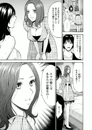 [Nagashima Chosuke] Atelier no Emma Fhentai - Page 165