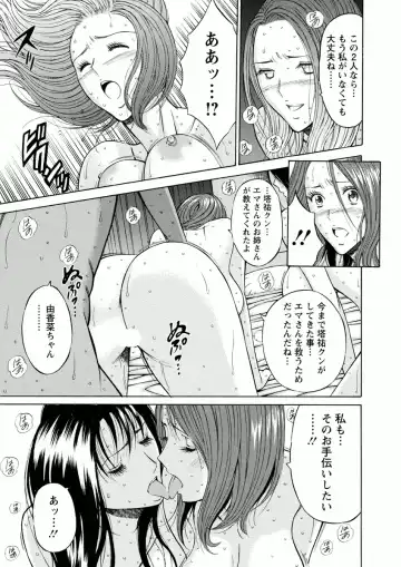 [Nagashima Chosuke] Atelier no Emma Fhentai - Page 173