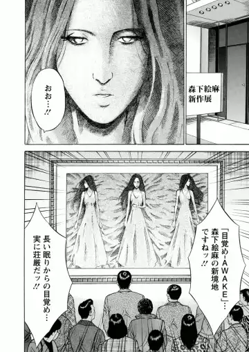 [Nagashima Chosuke] Atelier no Emma Fhentai - Page 176