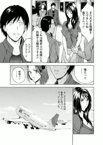 [Nagashima Chosuke] Atelier no Emma Fhentai - Page 177