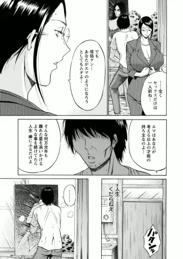 [Nagashima Chosuke] Atelier no Emma Fhentai - Page 181