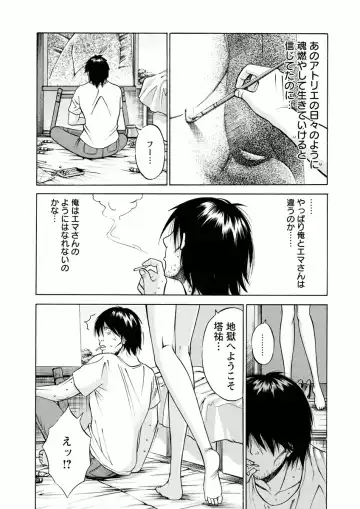 [Nagashima Chosuke] Atelier no Emma Fhentai - Page 183