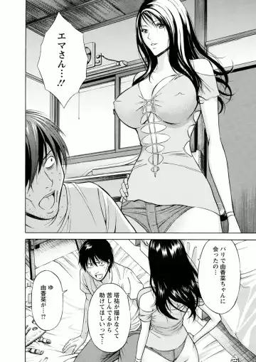 [Nagashima Chosuke] Atelier no Emma Fhentai - Page 184