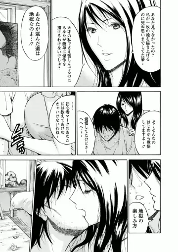 [Nagashima Chosuke] Atelier no Emma Fhentai - Page 185