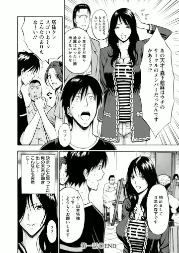 [Nagashima Chosuke] Atelier no Emma Fhentai - Page 22