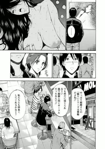 [Nagashima Chosuke] Atelier no Emma Fhentai - Page 25