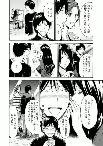 [Nagashima Chosuke] Atelier no Emma Fhentai - Page 26