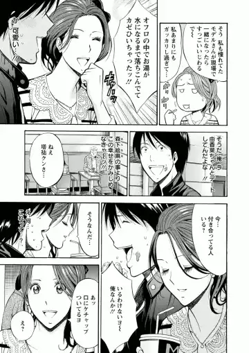 [Nagashima Chosuke] Atelier no Emma Fhentai - Page 27