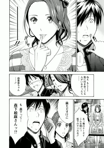 [Nagashima Chosuke] Atelier no Emma Fhentai - Page 28