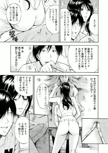 [Nagashima Chosuke] Atelier no Emma Fhentai - Page 33