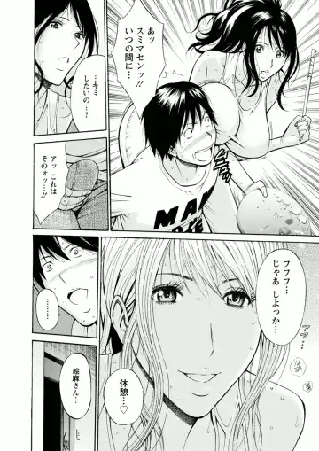 [Nagashima Chosuke] Atelier no Emma Fhentai - Page 34