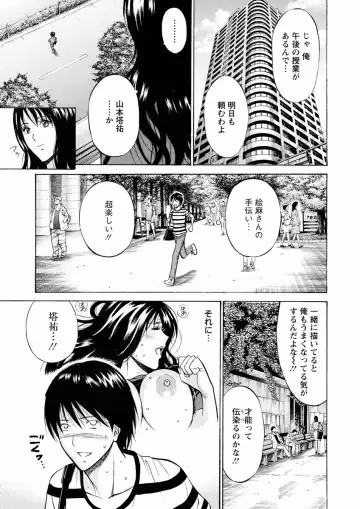 [Nagashima Chosuke] Atelier no Emma Fhentai - Page 45