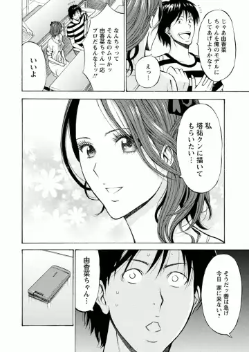 [Nagashima Chosuke] Atelier no Emma Fhentai - Page 48