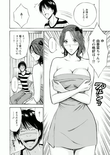 [Nagashima Chosuke] Atelier no Emma Fhentai - Page 50