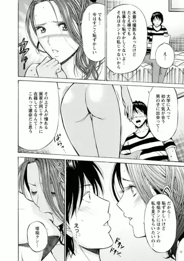 [Nagashima Chosuke] Atelier no Emma Fhentai - Page 52