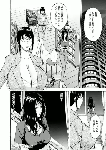 [Nagashima Chosuke] Atelier no Emma Fhentai - Page 58