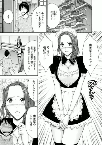 [Nagashima Chosuke] Atelier no Emma Fhentai - Page 59
