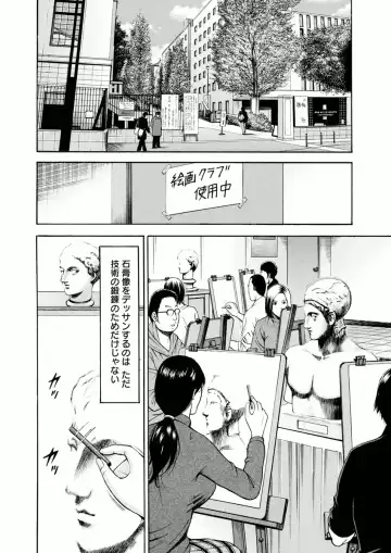 [Nagashima Chosuke] Atelier no Emma Fhentai - Page 6