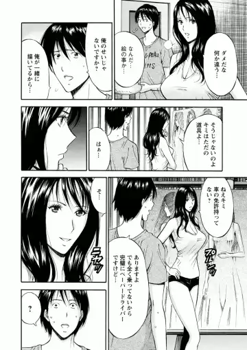 [Nagashima Chosuke] Atelier no Emma Fhentai - Page 64