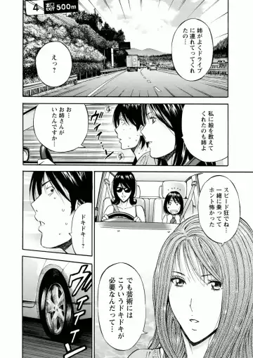 [Nagashima Chosuke] Atelier no Emma Fhentai - Page 66