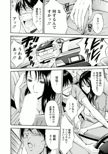 [Nagashima Chosuke] Atelier no Emma Fhentai - Page 68