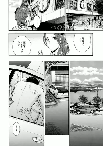 [Nagashima Chosuke] Atelier no Emma Fhentai - Page 70