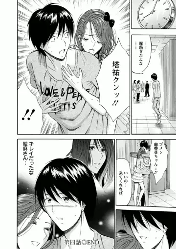 [Nagashima Chosuke] Atelier no Emma Fhentai - Page 76