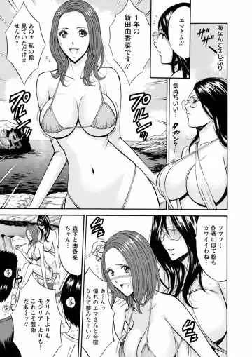 [Nagashima Chosuke] Atelier no Emma Fhentai - Page 79