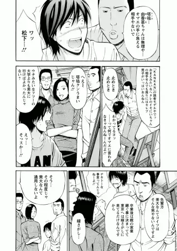 [Nagashima Chosuke] Atelier no Emma Fhentai - Page 8