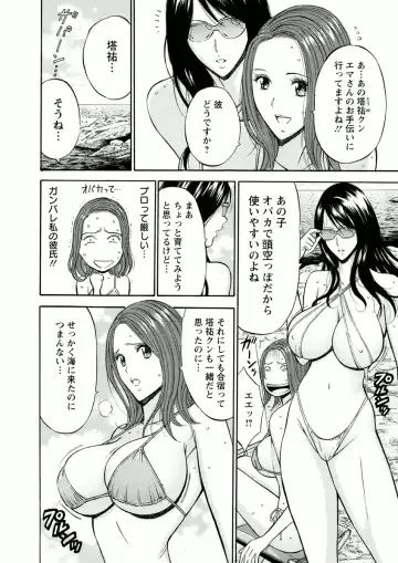 [Nagashima Chosuke] Atelier no Emma Fhentai - Page 80