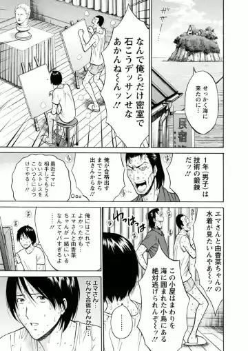 [Nagashima Chosuke] Atelier no Emma Fhentai - Page 81