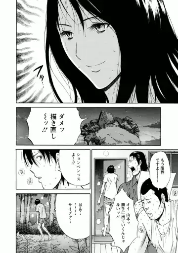 [Nagashima Chosuke] Atelier no Emma Fhentai - Page 84