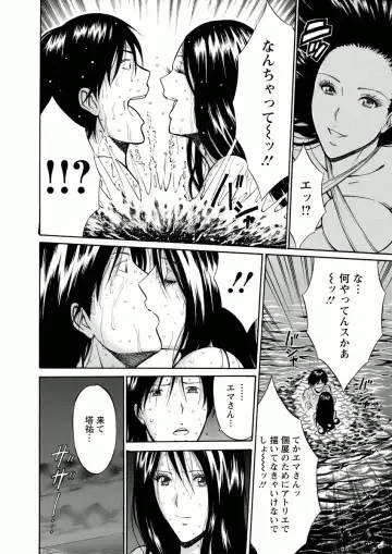 [Nagashima Chosuke] Atelier no Emma Fhentai - Page 86