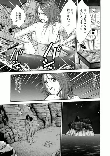 [Nagashima Chosuke] Atelier no Emma Fhentai - Page 87