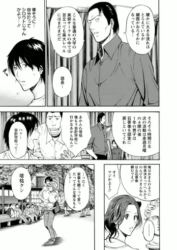 [Nagashima Chosuke] Atelier no Emma Fhentai - Page 9