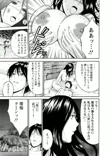 [Nagashima Chosuke] Atelier no Emma Fhentai - Page 93