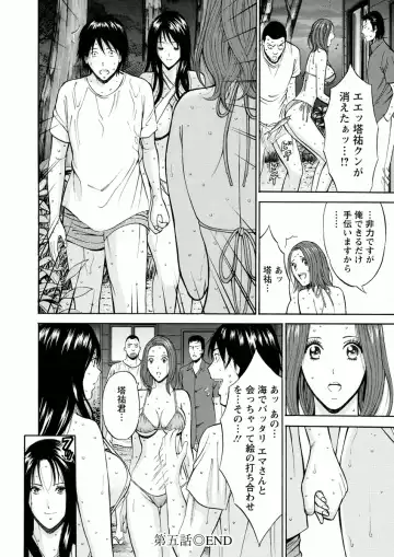 [Nagashima Chosuke] Atelier no Emma Fhentai - Page 94